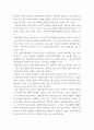 결혼과가족 ) 인생계획표 작성하기 4페이지