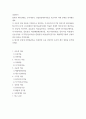 경영분석 ) 첨부한 재무상태표, 손익계산서, 산업평균재무비율을 참고하여 아래 문제를 분석해보세요 2페이지