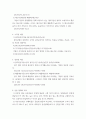 경영분석 ) 첨부한 재무상태표, 손익계산서, 산업평균재무비율을 참고하여 아래 문제를 분석해보세요 4페이지