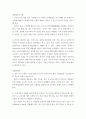 경영정보시스템 )  2011년 4G 시대 이후, 이동통신 5G 시대가 도래하였다 2페이지