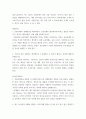 경영정보시스템 )  2011년 4G 시대 이후, 이동통신 5G 시대가 도래하였다 3페이지