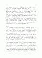 경영정보시스템 )  2011년 4G 시대 이후, 이동통신 5G 시대가 도래하였다 4페이지