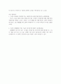 경영정보시스템 )  2011년 4G 시대 이후, 이동통신 5G 시대가 도래하였다 5페이지