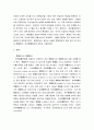 경영통계학 ) 연속확률분포에 대하여 요약 정리하시오 3페이지