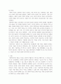 경영혁신 ) 강의를 듣고 느낀 바를 5문장 이상으로 적어보라 4페이지