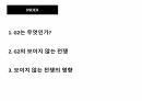 경제학 ) G2의 경제 전쟁 - 보이지 않는 전쟁이 우리에게 미치는 영향 2페이지