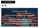 경제학 ) G2의 경제 전쟁 - 보이지 않는 전쟁이 우리에게 미치는 영향 3페이지