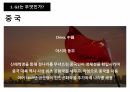 경제학 ) G2의 경제 전쟁 - 보이지 않는 전쟁이 우리에게 미치는 영향 4페이지