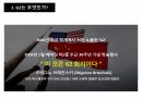 경제학 ) G2의 경제 전쟁 - 보이지 않는 전쟁이 우리에게 미치는 영향 6페이지