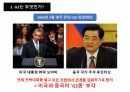 경제학 ) G2의 경제 전쟁 - 보이지 않는 전쟁이 우리에게 미치는 영향 7페이지