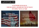 경제학 ) G2의 경제 전쟁 - 보이지 않는 전쟁이 우리에게 미치는 영향 14페이지