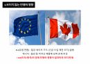경제학 ) G2의 경제 전쟁 - 보이지 않는 전쟁이 우리에게 미치는 영향 16페이지