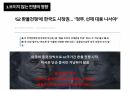 경제학 ) G2의 경제 전쟁 - 보이지 않는 전쟁이 우리에게 미치는 영향 19페이지