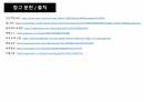 경제학 ) G2의 경제 전쟁 - 보이지 않는 전쟁이 우리에게 미치는 영향 23페이지