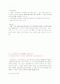 고급일본어 ) 현재 일본에서 유행하는 유행어 5개를 찾아서 유래, 의미변화, 사용 장면 등에 대해 자세히 설명하시오 2페이지