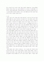국제경영 ) 다국적기업의 해외진출사례를 조사하고 해당 기업의 성공 또는 실패 요인을 나열하시오 3페이지