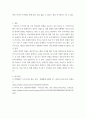 국제경영 ) 정치적 위험의 위험도에 따른 구분을 4가지로 할 수 있는데 현재 러시아는 어떤 입장을 취하고 있으며, 현재 러시아에 대해 각국과 기업은 정치적위험 관리 방안에 대해 어떻게 대처하고 있는지 쓰시오 4페이지