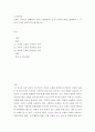 노인교육론 ) 노화는 마이너스 변화일까 플러스 변화일까 둘 중 본인의 생각을 선택하여 그 이유와 근거를 논리적으로 제시하시오 2페이지