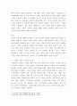 노인교육론 ) 노화는 마이너스 변화일까 플러스 변화일까 둘 중 본인의 생각을 선택하여 그 이유와 근거를 논리적으로 제시하시오 3페이지