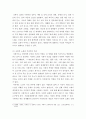 노인교육론 ) 노화는 마이너스 변화일까 플러스 변화일까 둘 중 본인의 생각을 선택하여 그 이유와 근거를 논리적으로 제시하시오 4페이지