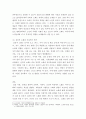 노인교육론 ) 노화는 마이너스 변화일까 플러스 변화일까 둘 중 본인의 생각을 선택하여 그 이유와 근거를 논리적으로 제시하시오 5페이지
