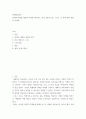 마케팅관리론 ) 전략적 마케팅 개념의 의의를 제시하고, BCG 매트릭스를 그리고, 각 칸에 대한 설명을 하세요 2페이지