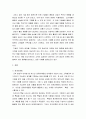 마케팅원론 ) 마케팅과 관련하여 현실에서 발생하는 주제나 현상을 선정하여 수업내용을 바탕으로 분석하세요 3페이지