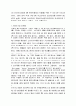 마케팅원론 ) 마케팅과 관련하여 현실에서 발생하는 주제나 현상을 선정하여 수업내용을 바탕으로 분석하세요 5페이지