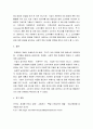 마케팅원론 ) 마케팅과 관련하여 현실에서 발생하는 주제나 현상을 선정하여 수업내용을 바탕으로 분석하세요 6페이지