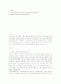 무역결제론 ) 1) 외국환, 순환(송금환), 역환(추심환)에 대해 설명하시오 2페이지