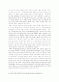 무역결제론 ) 1) 외국환, 순환(송금환), 역환(추심환)에 대해 설명하시오 4페이지