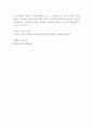 무역결제론 ) 1) 외국환, 순환(송금환), 역환(추심환)에 대해 설명하시오 7페이지