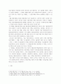 무역학 ) 해상보험에서의 보험가액 불변경주의에 대하여 논하시오 4페이지