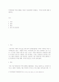 무역학개론 ) 무역의 혜택을 수출과 수입측면에서 설명하고, 무역의 특징에 대해 설명하시오 2페이지