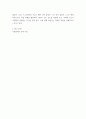 무용창작론 ) 1 문화적 학습기재 5가지 기술 2 4페이지