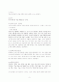 보건교육 ) 변화단계이론의 주요 개념을 기술하고(5점), 변화단계이론을 활용한 건강증진프로그램의 예시(변화단계이론의 주요 개념 및 단계 포함)를 기술하시오 4페이지