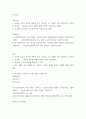 보건교육 ) 타나힐의 건강증진 요소에 대하여 기술하시오 2페이지