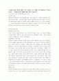 보건교육 ) 타나힐의 건강증진 요소에 대하여 기술하시오 3페이지
