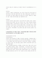 보건교육 ) 타나힐의 건강증진 요소에 대하여 기술하시오 5페이지