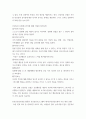 보건교육 ) 타나힐의 건강증진 요소에 대하여 기술하시오 6페이지