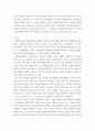 부모교육학 ) 1 부모교육의 개념, 목적 및 필요성을 설명하고, 현대사회 부모의 역할에 대하여 설명하시오 3페이지