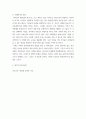 부모교육학 ) 1 부모교육의 개념, 목적 및 필요성을 설명하고, 현대사회 부모의 역할에 대하여 설명하시오 9페이지