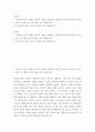 빈곤 ) 상대적 빈곤, 절대적 빈곤의 개념을 설명하고, 현재 우리나라의 만연된 빈곤은 두 빈곤 중 어떤 빈곤인지 예를 들어 설명하시오 2페이지
