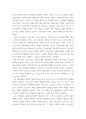 사회문제론 ) 감염병이 발생시키는 다양한 사회문제 현상, 그 원인과 과정, 그리고 해결 방안대안에 대해서 서술하시오 4페이지