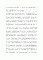 사회문제론 ) 감염병이 발생시키는 다양한 사회문제 현상, 그 원인과 과정, 그리고 해결 방안대안에 대해서 서술하시오 6페이지