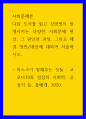 사회문제론 ) 다음 도서를 읽고 감염병이 발생시키는 다양한 사회문제 현상, 그 원인과 과정, 그리고 해결 방안,대안에 대하여 서술하시오 1페이지