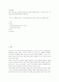 사회문제론 ) 다음 도서를 읽고 감염병이 발생시키는 다양한 사회문제 현상, 그 원인과 과정, 그리고 해결 방안,대안에 대하여 서술하시오 2페이지
