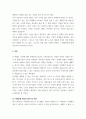사회문제론 ) 다음 도서를 읽고 감염병이 발생시키는 다양한 사회문제 현상, 그 원인과 과정, 그리고 해결 방안,대안에 대하여 서술하시오 3페이지