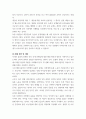 사회문제론 ) 다음 도서를 읽고 감염병이 발생시키는 다양한 사회문제 현상, 그 원인과 과정, 그리고 해결 방안,대안에 대하여 서술하시오 5페이지
