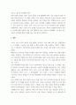 사회문제론 ) 다음 도서를 읽고 감염병이 발생시키는 다양한 사회문제 현상, 그 원인과 과정, 그리고 해결 방안,대안에 대하여 서술하시오 6페이지